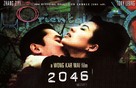 2046 - British Movie Poster (xs thumbnail)