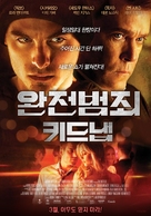 The Entitled - South Korean Movie Poster (xs thumbnail)