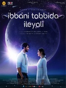 Ibbani Tabbida Ileyali - French Movie Poster (xs thumbnail)