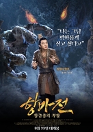 The Golden Monk - South Korean Movie Poster (xs thumbnail)