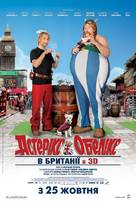Ast&eacute;rix et Ob&eacute;lix: Au Service de Sa Majest&eacute; - Ukrainian Movie Poster (xs thumbnail)