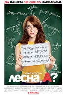 Easy A - Bulgarian Movie Poster (xs thumbnail)
