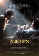 The Nativity Story - South Korean Re-release movie poster (xs thumbnail)