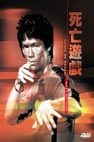 Game Of Death - Chinese DVD movie cover (xs thumbnail)
