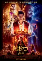 Aladdin - Taiwanese Movie Poster (xs thumbnail)