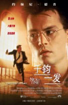 Nick of Time - Chinese Movie Poster (xs thumbnail)