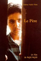 Pedar - French Movie Poster (xs thumbnail)