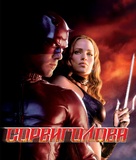 Daredevil - Russian Blu-Ray movie cover (xs thumbnail)