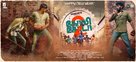 Goli Soda 2 - Indian Movie Poster (xs thumbnail)