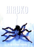 Y&ocirc;kai hant&acirc;: Hiruko - French DVD movie cover (xs thumbnail)