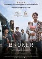 Broker - Spanish Movie Poster (xs thumbnail)