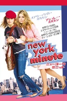 New York Minute - Japanese Movie Cover (xs thumbnail)