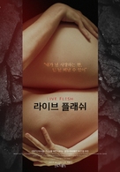 Carne tr&eacute;mula - South Korean Movie Poster (xs thumbnail)