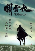 Gwaan wan cheung - Taiwanese Movie Poster (xs thumbnail)