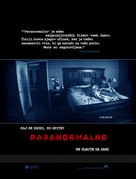 Paranormal Activity - Slovenian Movie Poster (xs thumbnail)