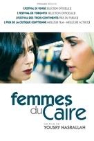 Ehky ya Scheherazade - French Movie Poster (xs thumbnail)