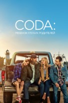 CODA - Russian poster (xs thumbnail)