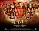 The Founding of a Party - Hong Kong Movie Poster (xs thumbnail)