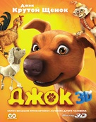 Jock - Russian Blu-Ray movie cover (xs thumbnail)