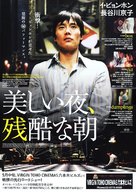 Sam gang yi - Japanese Movie Poster (xs thumbnail)