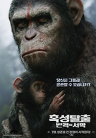 Dawn of the Planet of the Apes - South Korean Movie Poster (xs thumbnail)