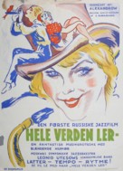 Vesyolyye rebyata - Danish Movie Poster (xs thumbnail)
