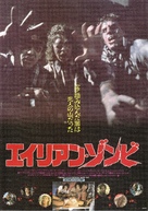 Demonwarp - Japanese Movie Poster (xs thumbnail)