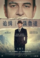Neruda - Taiwanese Movie Poster (xs thumbnail)
