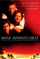 Moonlight Mile - Russian DVD movie cover (xs thumbnail)