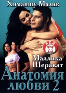 Khwahish - Russian DVD movie cover (xs thumbnail)