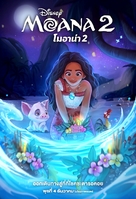 Moana 2 - Thai Movie Poster (xs thumbnail)