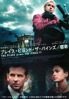 The Place Beyond the Pines - Japanese Movie Poster (xs thumbnail)