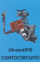 Short Circuit - Spanish Movie Poster (xs thumbnail)