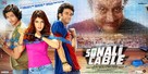 Sonali Cable - Indian Movie Poster (xs thumbnail)