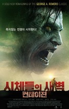 Day of the Dead: Bloodline - South Korean Movie Poster (xs thumbnail)