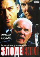Evilenko - Russian DVD movie cover (xs thumbnail)