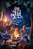 Robin Robin - South Korean Movie Poster (xs thumbnail)