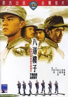 Baat do lau ji - Hong Kong Movie Poster (xs thumbnail)