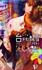 Tai bei piao xue - Chinese Movie Poster (xs thumbnail)