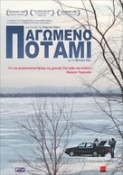 Frozen River - Greek Movie Poster (xs thumbnail)