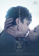 Two Lovers and a Bear - South Korean Movie Poster (xs thumbnail)