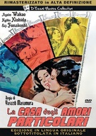 Manji - Italian DVD movie cover (xs thumbnail)