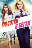 Hot Pursuit - Russian Movie Cover (xs thumbnail)