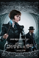 Fantastic Beasts: The Crimes of Grindelwald - South Korean Movie Poster (xs thumbnail)
