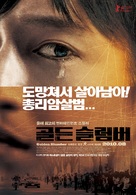 G&ocirc;ruden suranb&acirc; - South Korean Movie Poster (xs thumbnail)