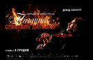 The Devil&#039;s Violinist - Ukrainian Movie Poster (xs thumbnail)