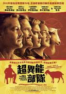The Men Who Stare at Goats - Taiwanese Movie Poster (xs thumbnail)