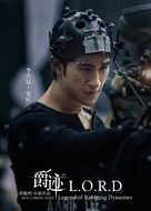 Jue ji - Chinese Movie Poster (xs thumbnail)