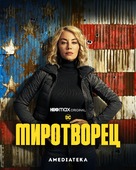 &quot;Peacemaker&quot; - Russian Movie Poster (xs thumbnail)