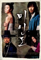 Mi-in-do - South Korean Movie Poster (xs thumbnail)
